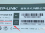 TP-LINK无线路由器设置详细图文教程