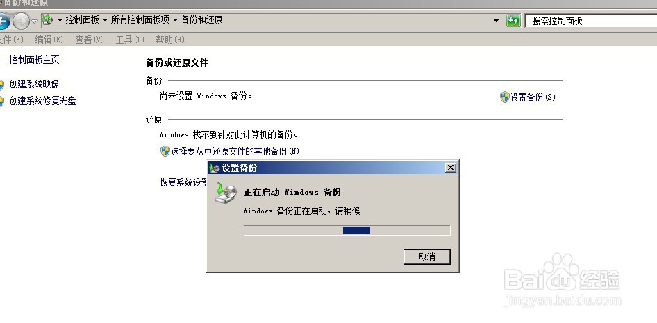 创建系统镜像的方法