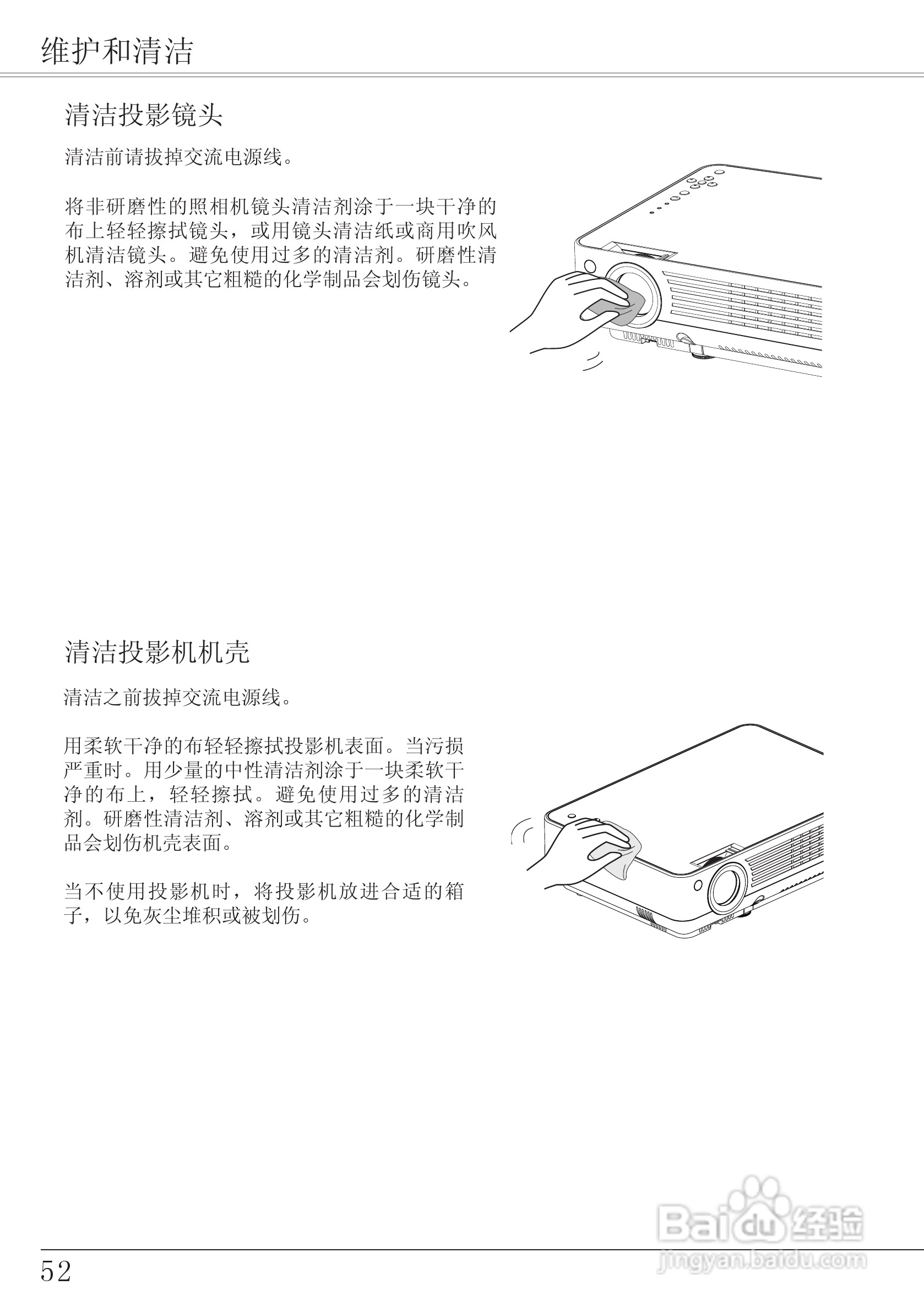 EIKI爱其 LC-XA20I投影机说明书:[6]