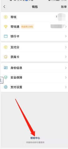 微信扣税是怎么回事