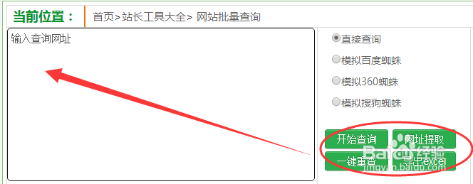 通过搜狗搜索引擎批量查询多个站点情况