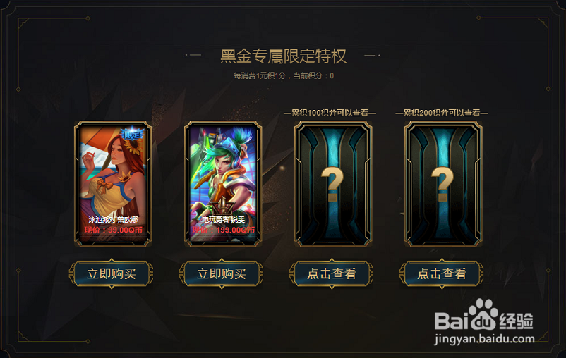 LOL2018年3月黑金尊享版阿卡丽的神秘商店地址