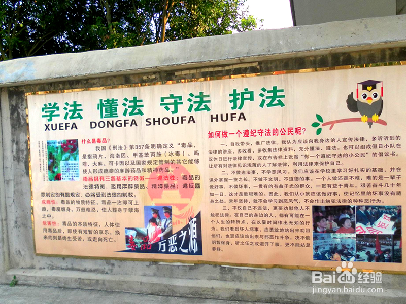 大学生如何增强法律意识