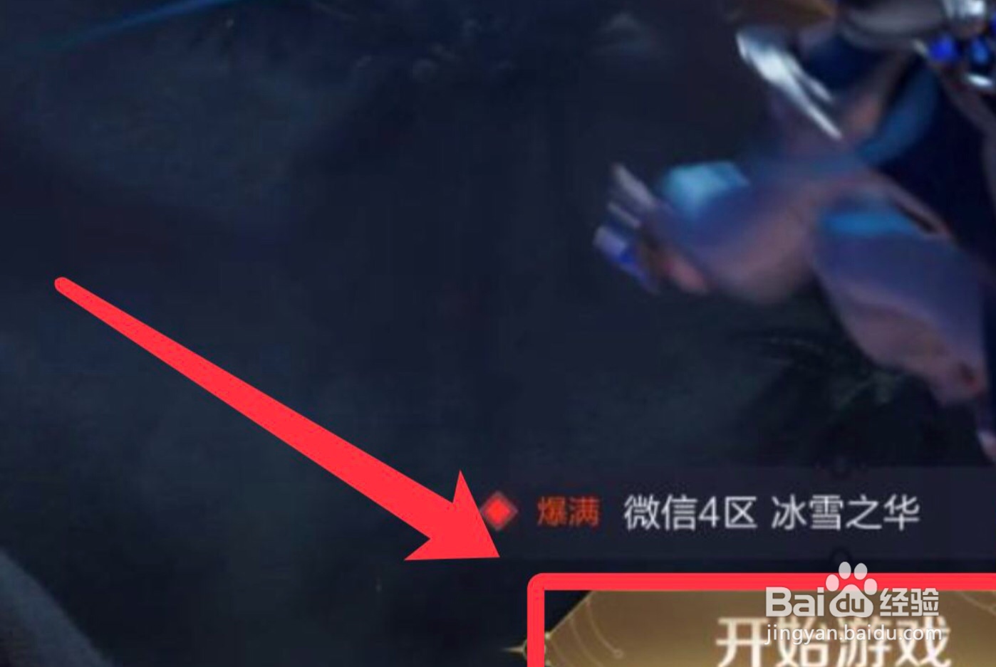 王者荣耀s26赛季结束时间在哪查看