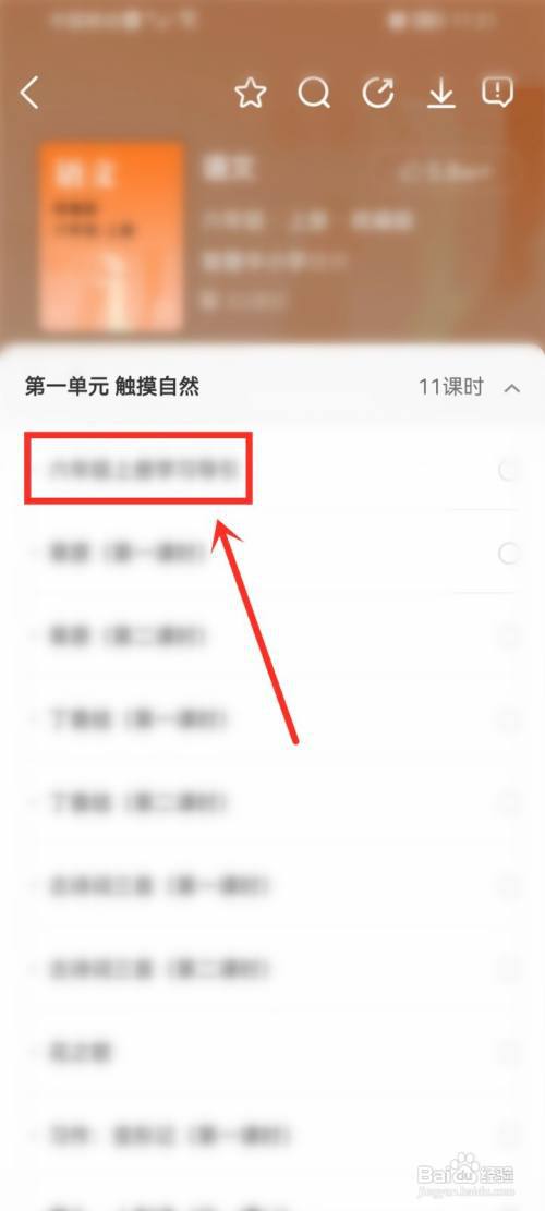 智慧中小学怎么离线下载课程?