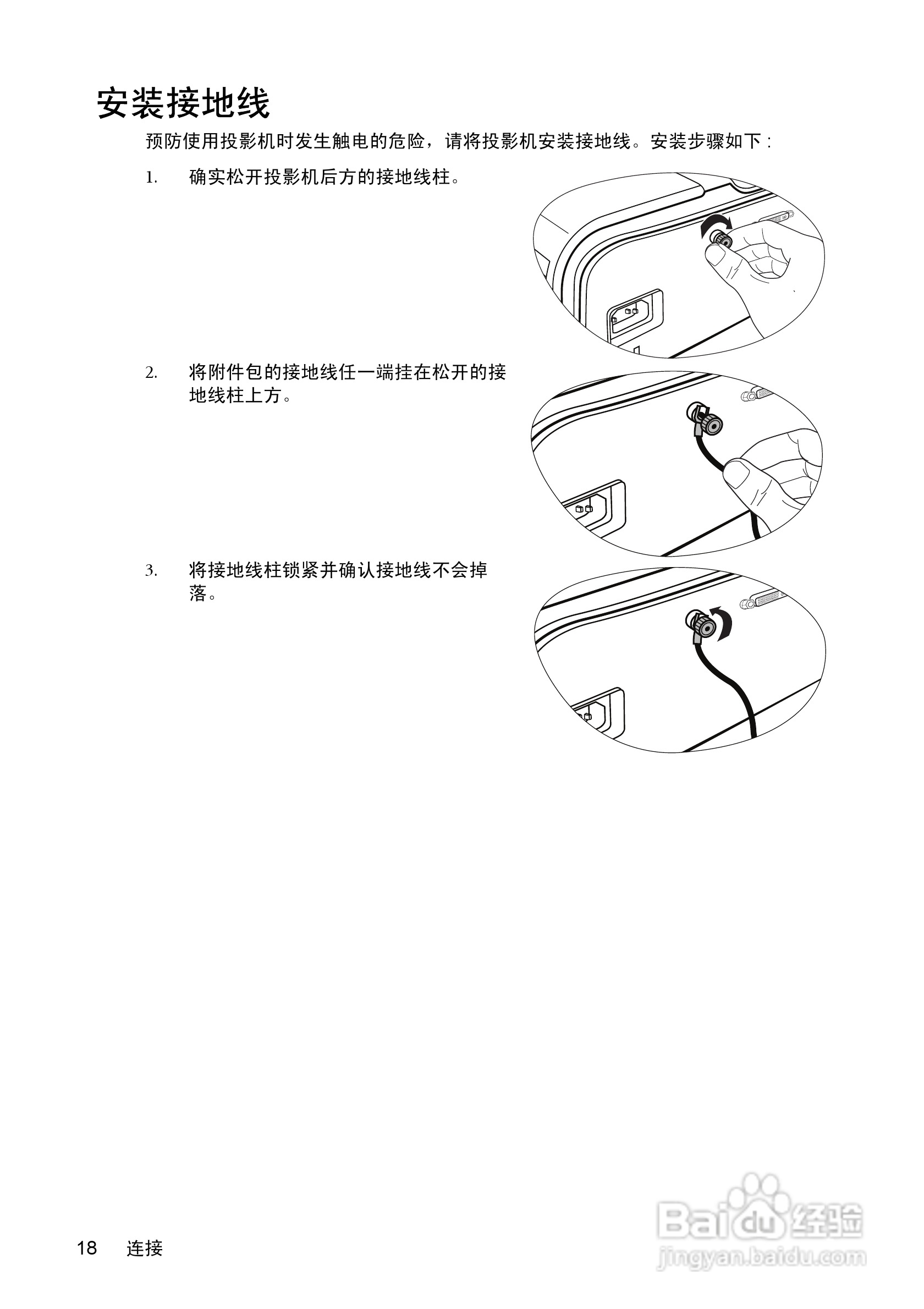 明基W550投影机使用说明书:[2]