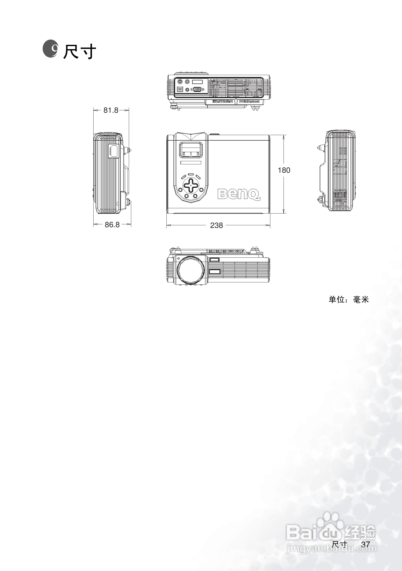 明基PB2145投影机使用说明书:[5]