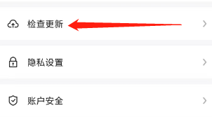 弹唱达人如何查看检查更新