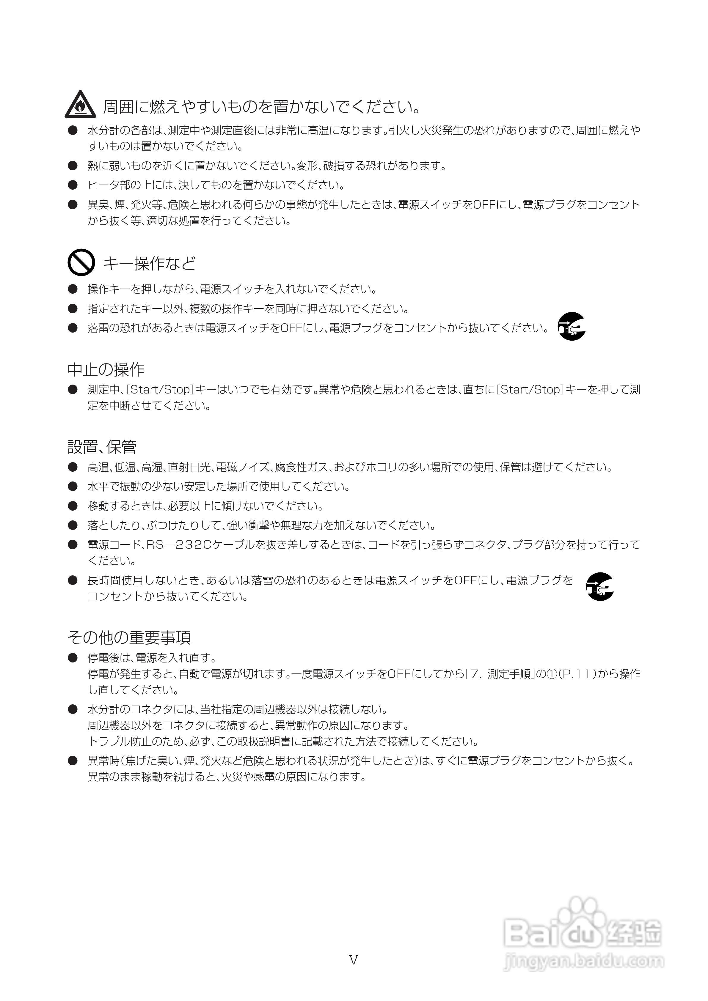 电子水分计MOC-120H使用说明书:[1]