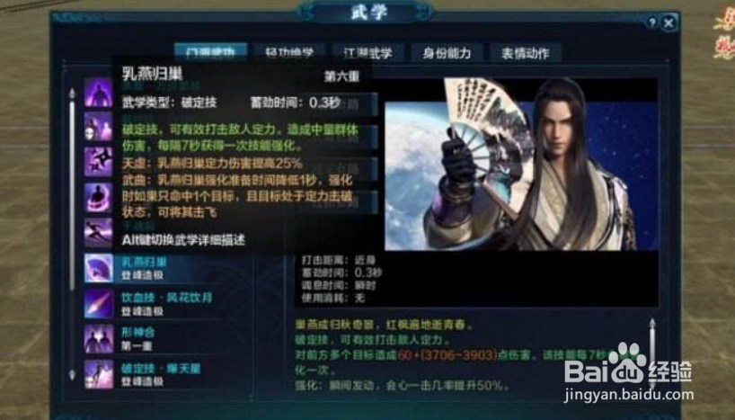 天刀唐门论剑史诗加强攻略