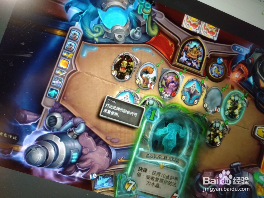 炉石传说烘焙射线怎么过