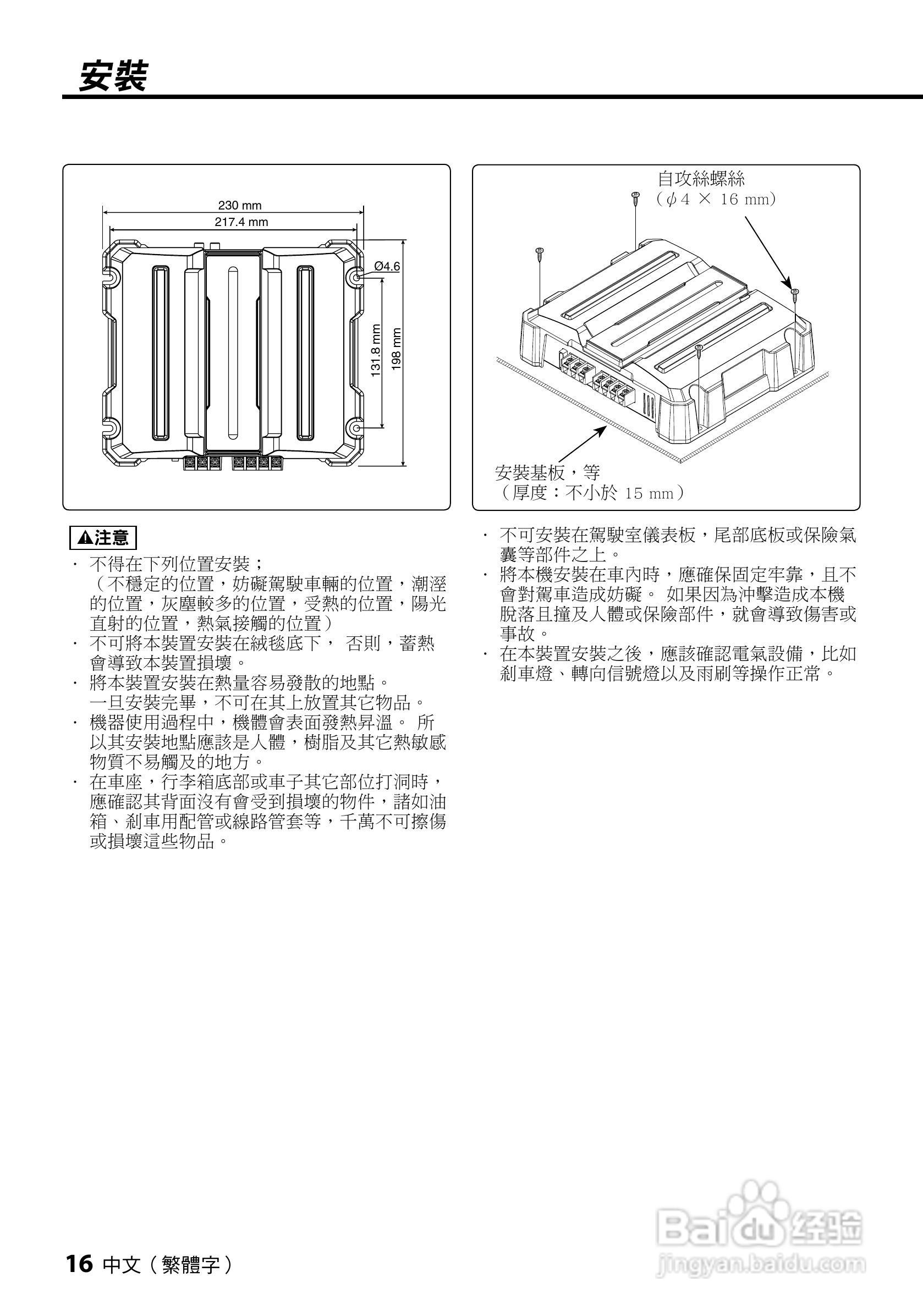 KENWOOD KAC-5203放大器说明书:[2]