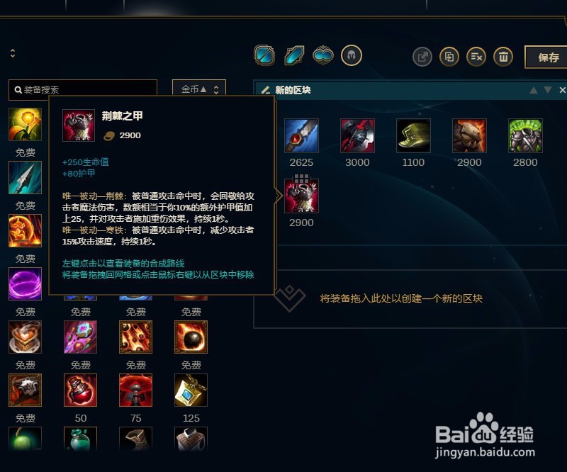 LOL英雄联盟S8赛季虚空遁地兽雷克赛出装攻略