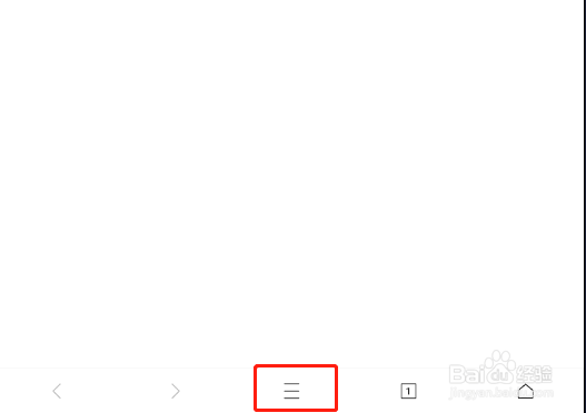X浏览器app怎样不显示搜索历史