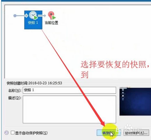 VMWare中如何对Linux系统进行备份?