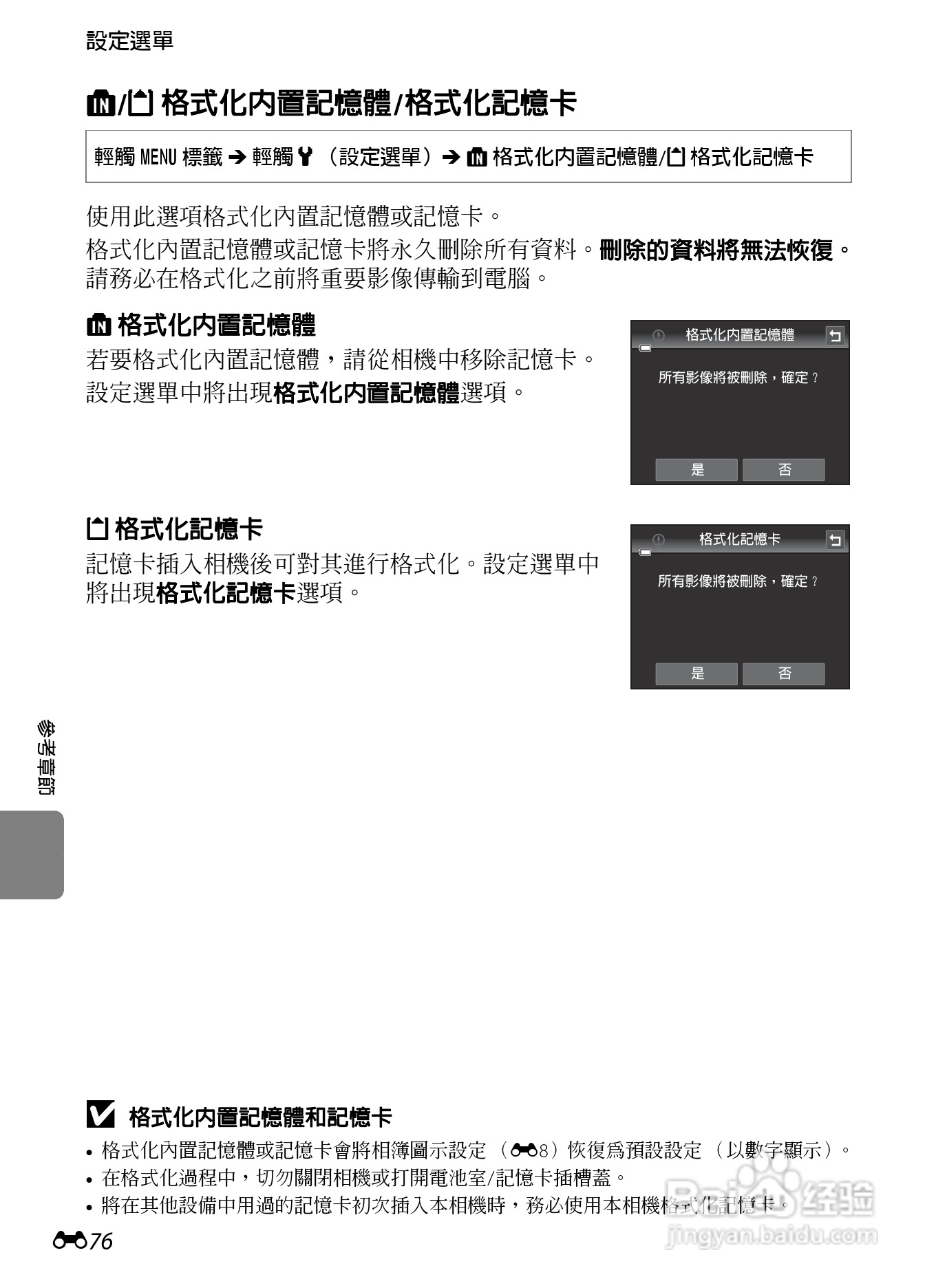 尼康 COOLPIX S4300数码相机说明书:[19]