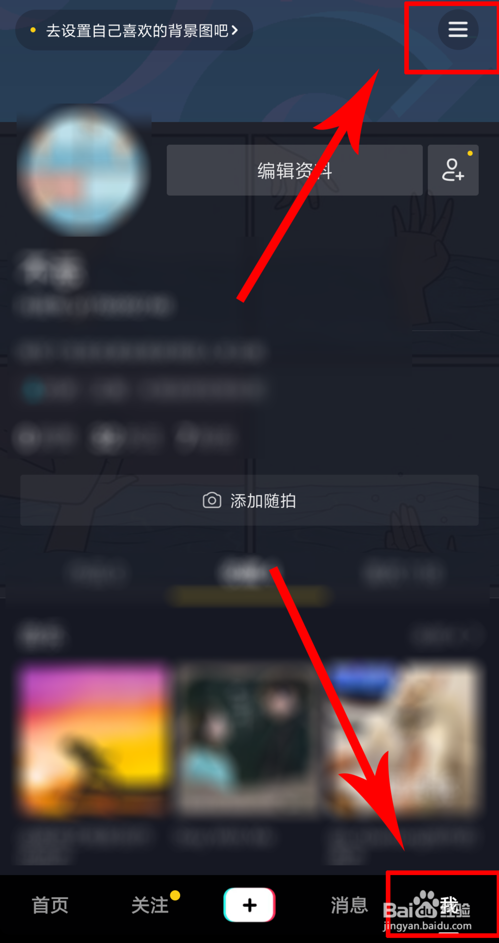 抖音怎么联系客服