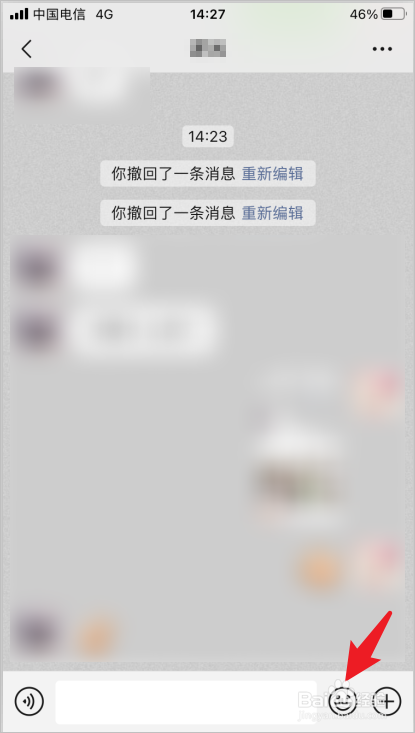 微信怎么和好友剪刀石头布