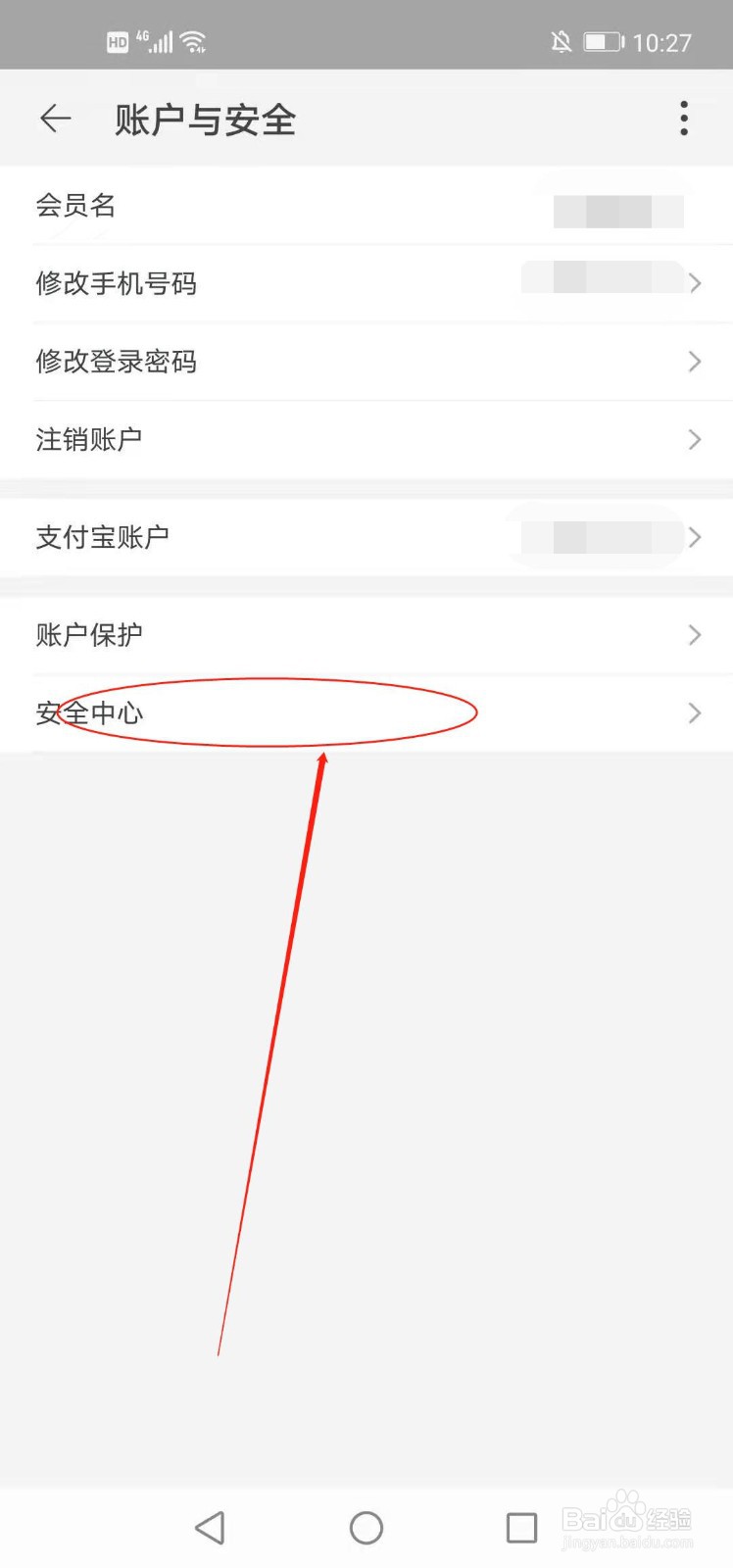 手机淘宝如何查看账号日志
