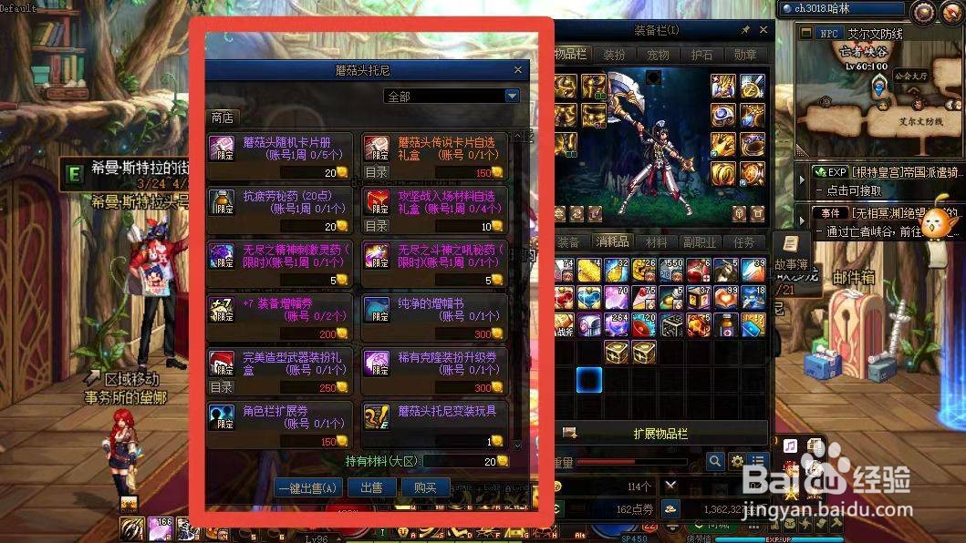 地下城与勇士蘑菇头活动怎么玩