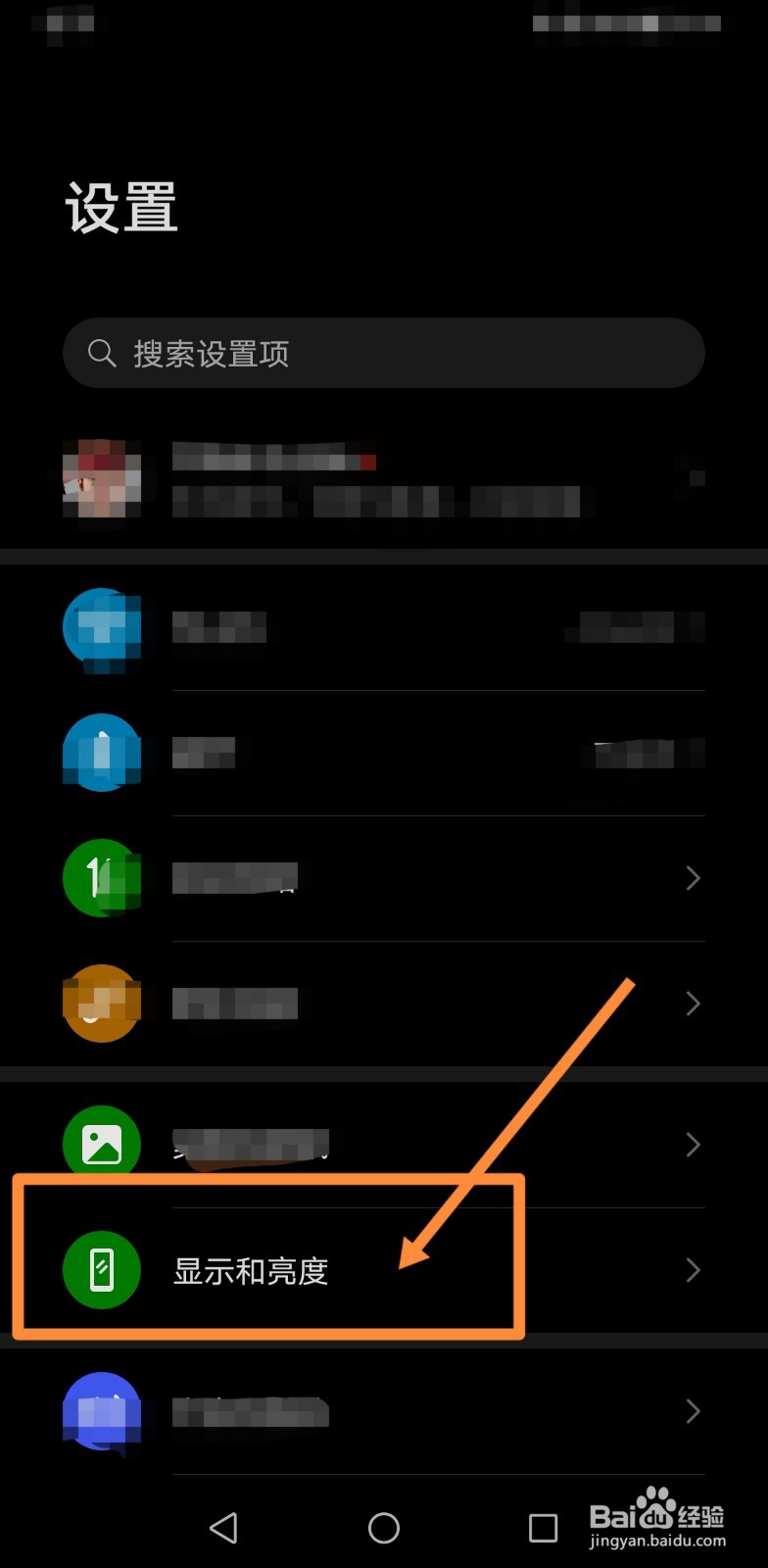 怎么调整华为手机屏幕