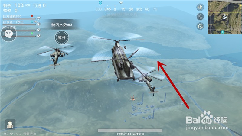 荒野行动如何找到缆车?荒野行动如何乘坐缆车