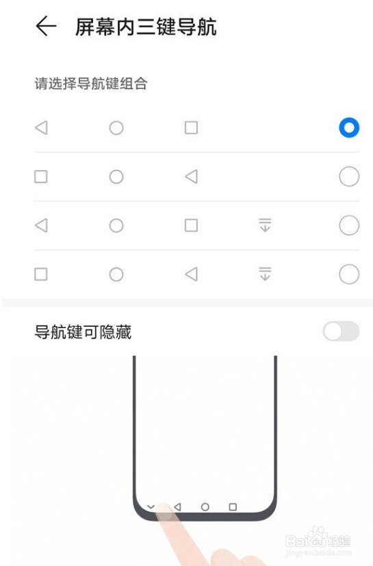 华为P50E返回键在哪设置