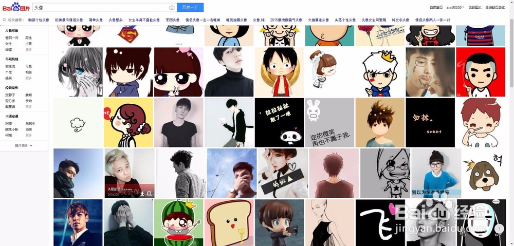 QQ2017头像怎么换成自己想要的图片？