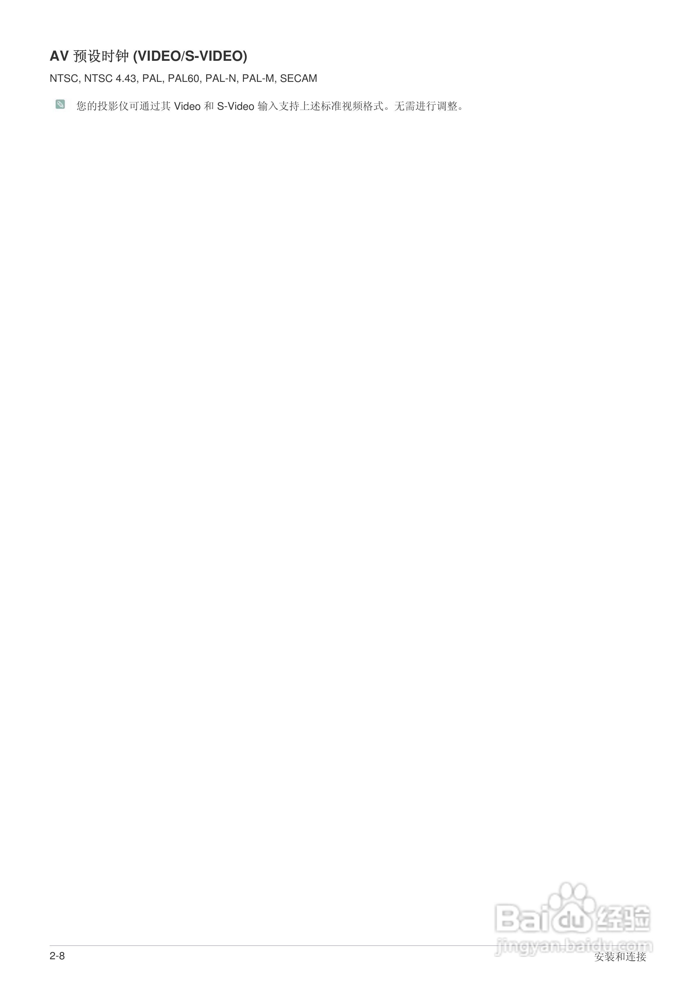 三星SP-F10投影机使用说明书:[2]