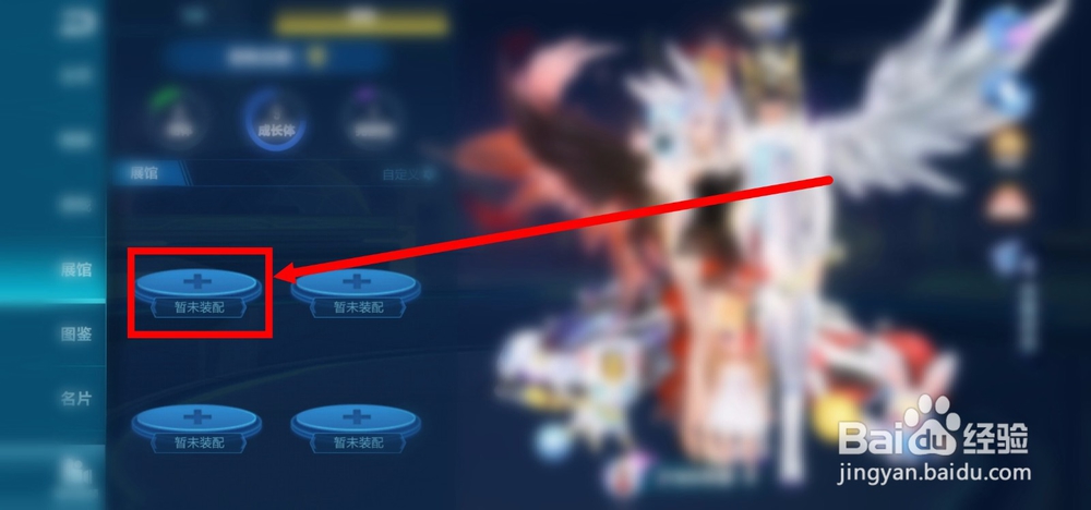 QQ飞车的展馆怎么展示自己的赛车和宠物?