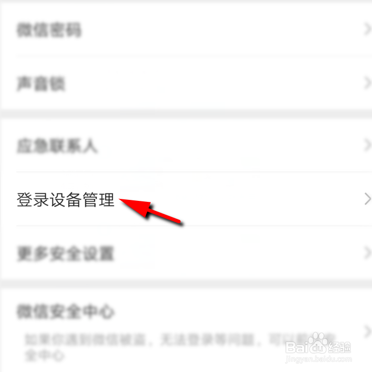 怎么查询自己的微信注册时间