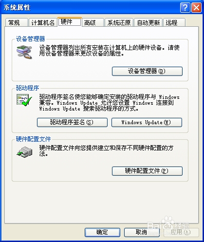电脑没声音怎么办电脑没声音解决思路级方法！