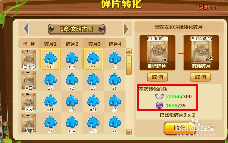 魔法卡片《文明古国》套卡如何集成？