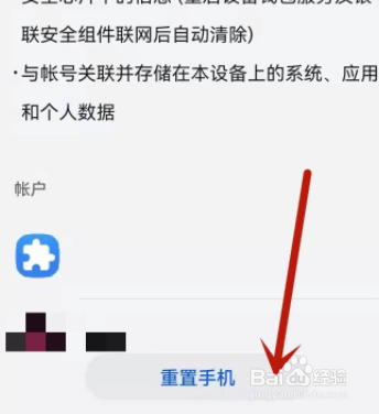 P30怎么重置