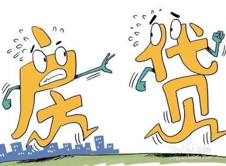 房子贷款怎么贷