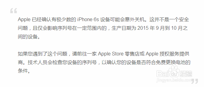 iPhone6s自动关机显示没电/充电没反应解决方法