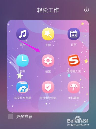 华为手机如何开启来电语音播报功能？