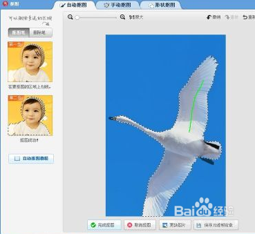 美图秀秀更换照片底色的教程