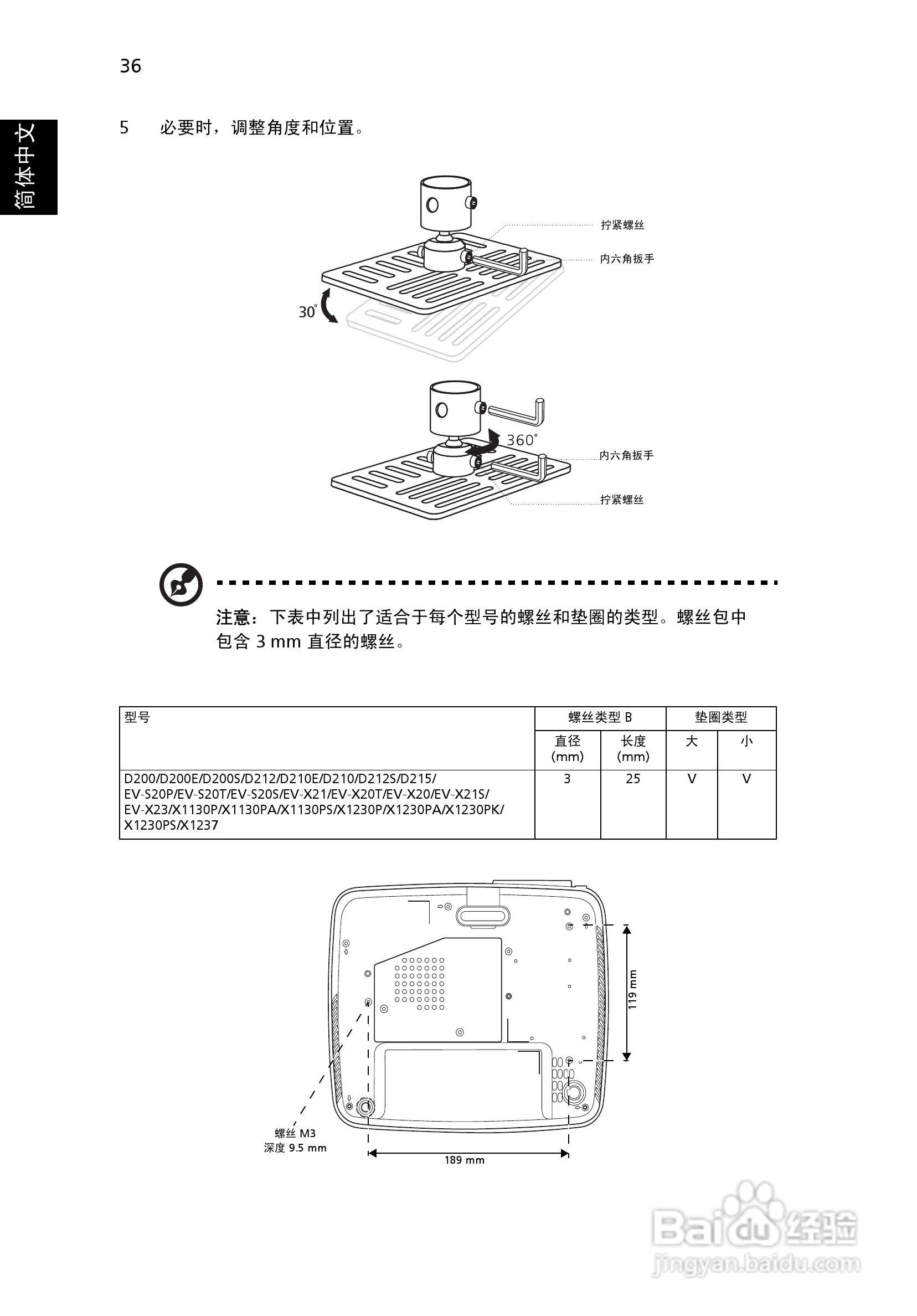 宏碁X1130PA投影机使用说明书:[5]