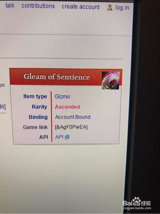 激战2传奇饰品攻略