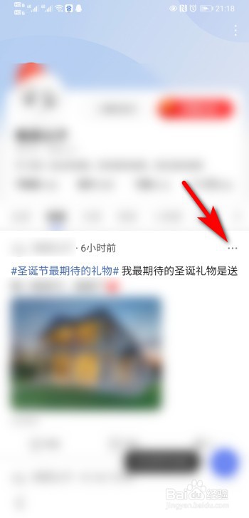 百家号发布的动态怎么删除？