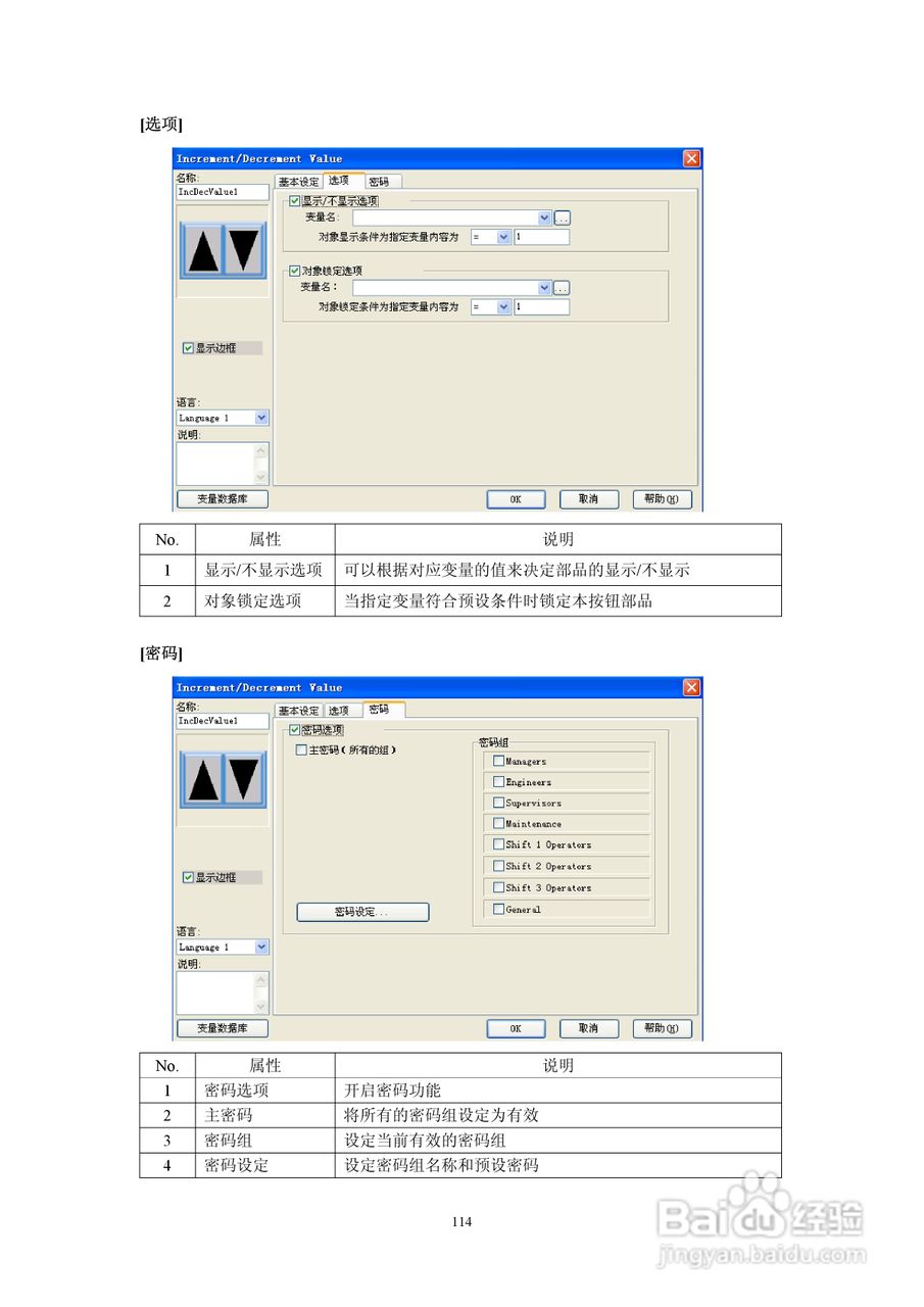 Koyo Value Technology 工业触摸屏C-more系列用户手册:[12]