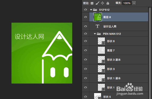 常用的Photoshop快捷键使用技巧