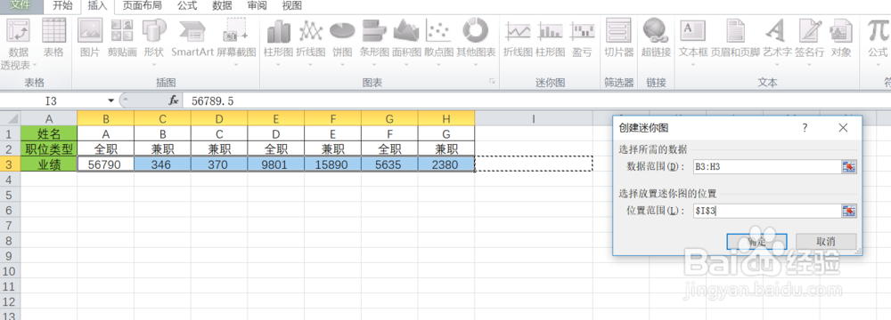 如何在excel中插入迷你盈亏图呢