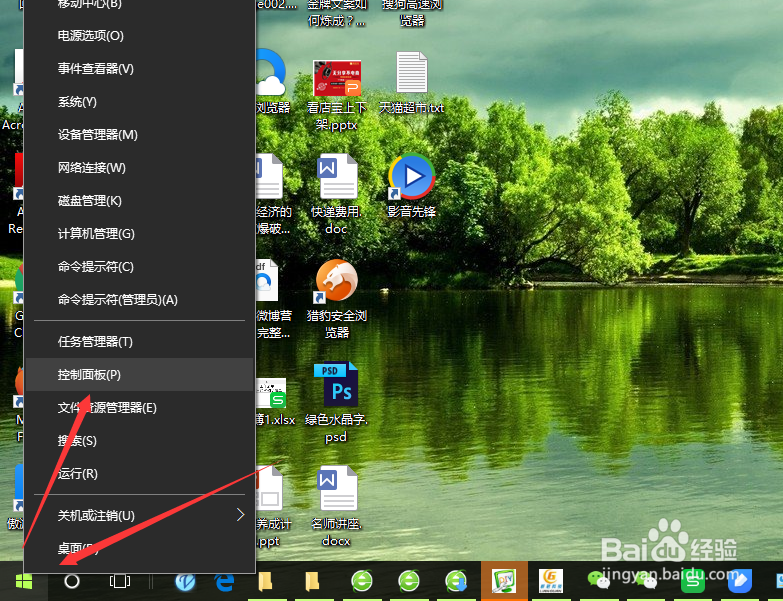 Windows10中QQ拼音输入法怎么设置为默认输入法