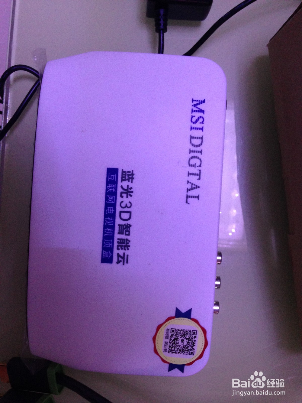 安装网络电视的标准步骤