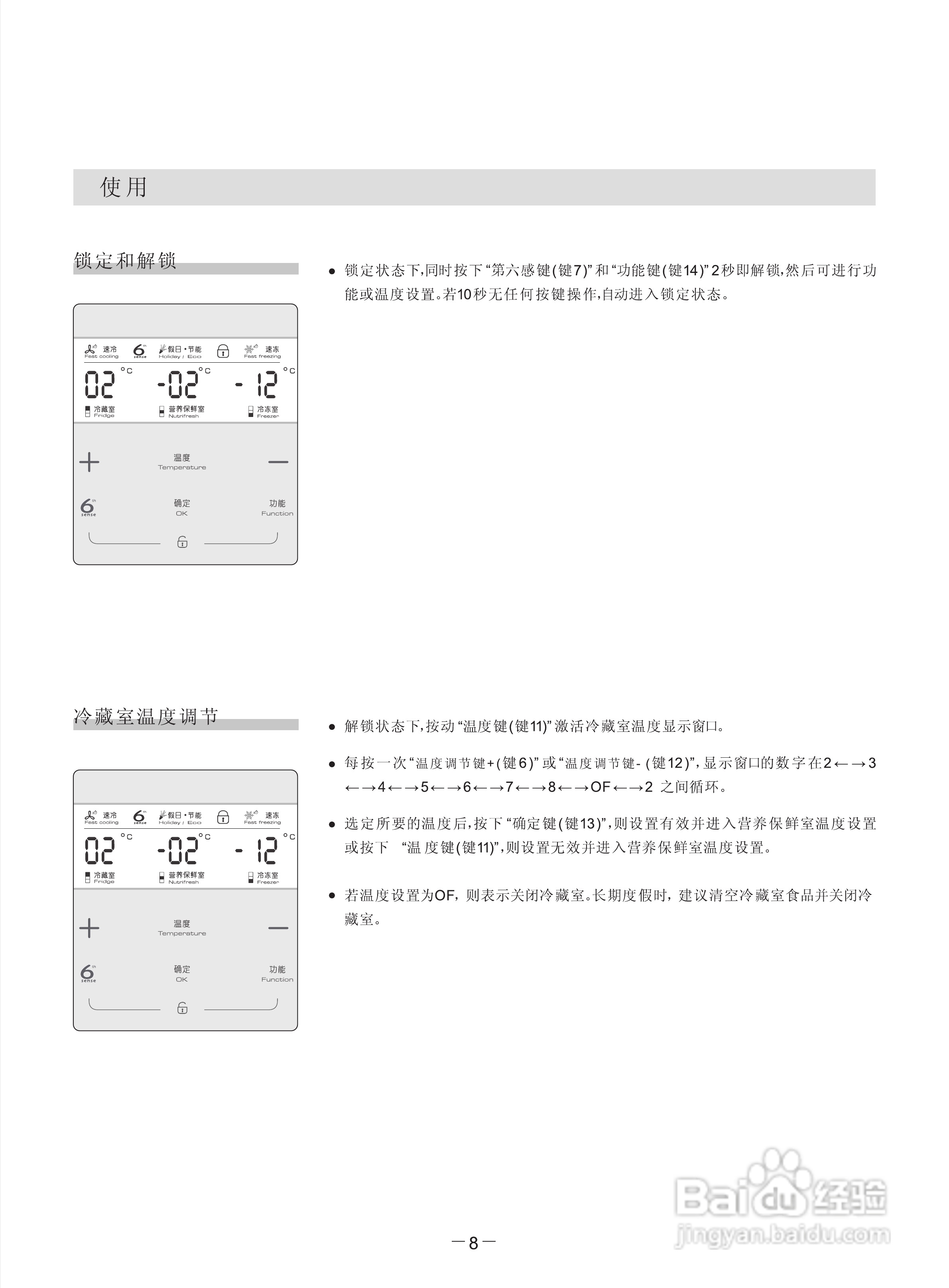 惠而浦BCD-262WE3S2I冰箱使用说明书:[2]