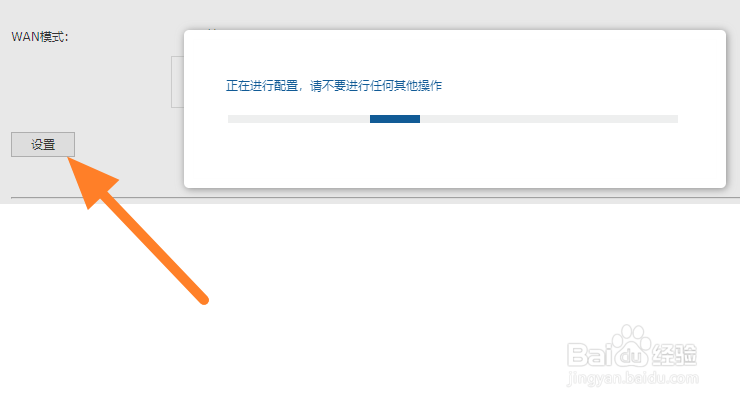 路由器增加WAN口数量方法