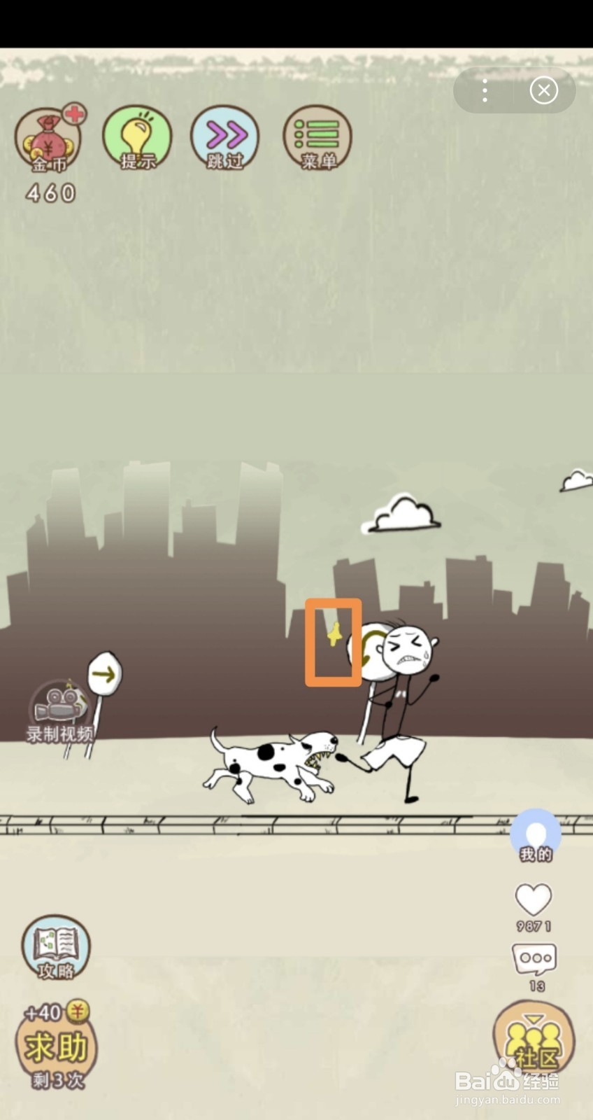 史小坑的爆笑生活序章一第8关-第14关怎么过关