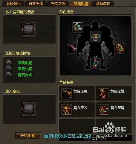 要玩惊天战神橙色武器碎片打法技巧